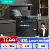 华帝集成灶消*毒柜款二星级储物柜油烟机燃气灶18风量5.0kW爆炒烟灶套装 i30G30天然气