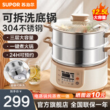 苏泊尔可拆洗电蒸锅炖蒸煮一体家用3-4人304不锈钢底锅分体式三层蒸包子馒头锅24H预约多功能电热火锅 12.5L 【底锅可拆洗】