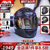 AVA王朝摩托车头盔复古四季男女全盔国潮玻璃钢机车碳纤维巡航冬季 全盔碳纤维-透明镜片【拍1发4】 大-L码【适合头围58-59cm】