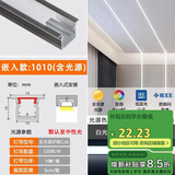 佼佼者（JIAOJIAOZHE）线型灯嵌入式酒柜橱柜电视背景墙线条灯线性灯带1010带边款