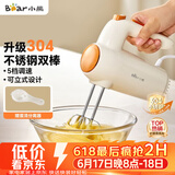小熊（Bear）打蛋器 304不锈钢棒 家用电动打蛋机 迷你奶油打发器 烘焙手持自动搅蛋器搅拌器DDQ-F01K3