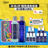 科颜氏（Kiehl's）男士洗面奶250ml+爽肤水250ml护肤补水控油生日礼物