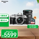 奥林巴斯（OLYMPUS）E-M10 MarkIV 微单相机 江苏上海广东广西吉林云南西藏85折 银色（14-42mm银&40-150mm黑）双镜头