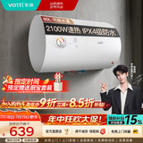 华帝（VATTI）电热水器圆桶热水器储水式一/二级能效高温抑菌 3000W两档变频畅洗 出水断电6倍增容DDF50-i14025S 60L 2100W DJF60-i14020