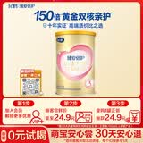 飞鹤臻爱倍护超级飞帆 婴幼儿配方奶粉3段(1-3岁)150克【京东试用装】