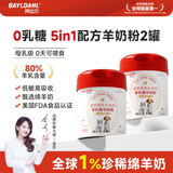 拜达尔猫咪幼猫0乳糖羊奶粉200g狗狗幼犬绵羊奶宠物新生营养2罐