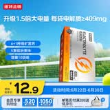 诺特兰德电解质粉电解质冲剂 多种维生素矿物质【10袋/盒】阳光甜橙风味