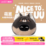 优必选萌UU萌崽AI智能陪伴机器人对话电子宠物毛绒玩具生日儿童礼物