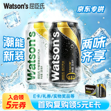 屈臣氏（Watsons）苏打水气泡饮料聚会330mL*24罐混合（原味20罐+柠檬草4罐）