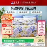富安娜床上四件套纯棉100%全棉床品套件 双人加大床单被套 1米8床江南