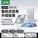 绿联适用iPad air8保护套11英寸M4芯片2026款Air7/6/5/4保护壳Y折苹果平板电脑支架桌面带笔槽灰
