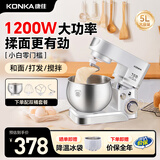 康佳（KONKA）厨师机家用小型多功能面粉奶油搅拌机和面机全自动揉面机商用电动打蛋器多功能活面料理机家庭烘焙 5L 白色【双桶套餐】1200W