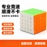 圣手 五阶魔方5阶比赛专用儿童玩具无贴纸送教程生日礼物 彩色