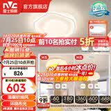 雷士（NVC）LED 吸顶灯卧室灯奶油风高显护眼母婴光RG0防蓝光灯具儿童灯儿童 【三室】花朵主卧+南瓜次卧/餐吊