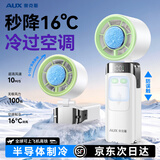奥克斯【2026重磅新品】手持风扇制冷小风扇便携式超导冰敷随身降温神器小型办公室静音户外通勤超长续航