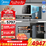 美的（Midea）净水器星河2.0净水机0阻垢家用母婴直饮加热一体机餐边柜壁挂管线机厨下RO反渗透净矿双水三件套 星河2.0净水器+星河管线机+全自动清洗前置