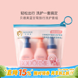 屈臣氏贝德美蓝甘菊旅行洗护套组（洗发水+沐浴露+洁面慕斯） 60ml+60ml+ 40ml*1瓶