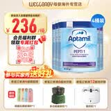 爱他美（Aptamil）英国版爱他美深度水解奶粉 益生菌牛奶蛋白过敏 特配奶粉 低乳糖 英版爱他美深度1段 800g*4罐