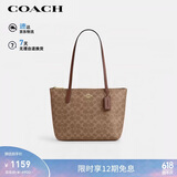 蔻驰（COACH）【品牌直供】女士FIONA24手提单肩托特包棕褐色CBT18礼物