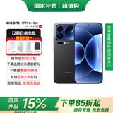 小米17Pro Max  手机小米5G妙享背屏小米手机15升级 第五代骁龙8至尊版 7500mAh金沙江电池 黑色 16GB+512GB 【小米17promax+大疆Mobile 7云台】