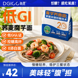 氧鹿低gi魔芋荞麦面半干鲜面条低脂杂粮减脂主食粗粮速食代餐260g