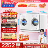 统帅（Leader）【价保618】懒人内衣裤双筒2KG洗烘洗衣机全自动小型迷你可叠搭组三筒国家补贴以旧换新自营671
