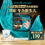 帮宝适新生儿顶配新黑金帮纸尿裤M38添加真蚕丝夏季超薄婴儿尿不湿尿裤
