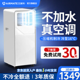 艾美特移动空调单冷暖型制冷空调一体机无外机免安装排水便携可移动立式出租厨房客厅小型压缩机2026新款 2匹单冷丨新款升级降噪