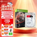 希捷（SEAGATE）NAS硬盘 2TB 256MB 机械硬盘 CMR垂直 静音低耗 数据恢复服务 3.5英寸 希捷酷狼 ST2000VN003