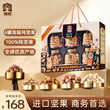 臻味高端纯坚果礼盒6罐装1520g环球礼臻坚果炒货礼包福利送礼节日礼盒