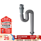 恒洁（HEGII）下水管 面盆软管防臭防虫防堵耐用带密封圈下水道软管HMW21-011S