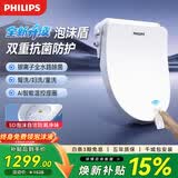 飞利浦（PHILIPS）智能马桶盖座圈加热暖风烘干臀妇洗泡沫盾抗菌除臭马桶圈-云盾Pro
