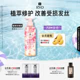 吕（Ryo）蜜桃玫瑰洗发水400ml 修护保湿柔顺持久留香洗发膏【黑色星期五】