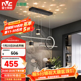 雷士（NVC）餐厅吊灯LED现代简约北欧轻奢黑金餐桌带筒灯长条三挡调色40瓦