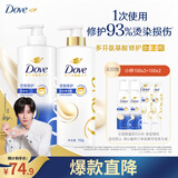 多芬【密集修护】氨基酸洗发水护发素套装700gx2+100gx4 干枯受损发质