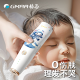 德国格马婴儿理发器超静音自动吸发剃头发宝宝儿童推子剪胎毛神器 【升级小圆珠】太空星喵16件套