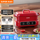苏泊尔（SUPOR）电蒸锅 电煮锅 电火锅 家用多功能烤鱼烤肉锅 多用途分体不粘料理锅 蒸煮炖涮升级款H3423FK863A