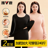 雅鹿秋衣秋裤女士抗菌200斤可穿加肥加大码胖mm保暖内衣套装秋冬季