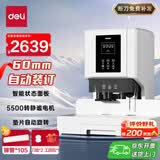 得力60mm会计凭证自动装订机600页财务装订机电动打孔装订机办公档案铆管热熔装订机文件打孔器14667