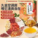 忆江南三伏天养生茶红豆薏米茶240g去茶包除湿气赤小豆薏仁菊花薏米水