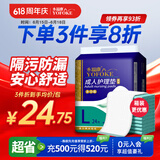 永福康成人护理垫 L24片 尺寸60*90cm 婴儿孕产妇床垫老人一次性隔尿垫