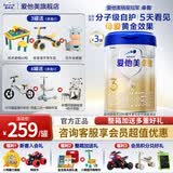 爱他美（Aptamil）卓傲3段幼儿配方奶粉 12-36月龄 三段荷兰原装进口牛奶粉 3段 800g 3罐 【咨询客服更优惠】