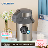 虎牌（TIGER） 保温壶办公宿舍热水瓶大容量家用暧瓶气压式按压保温瓶暖壶MAA 天鹅灰TG3LMAA-A30C