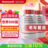 霍尼韦尔（Honeywell）燃油宝除积碳pea原液进口航空一号强效八合一复原剂2支装/240ml
