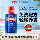 欧倍青（Alpecin）免洗养发液深层滋养护发无硅油护发洗发水CP男女适用200ml 【润泽发根】免洗滋养液 200ml