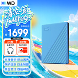 西部数据（WD）移动硬盘6TB USB3.0 My Passport随行版2.5英寸 蓝 机械硬盘 笔记本电脑外接 大容量加密 家庭存储