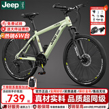JEEP吉普山地车自行车学生成人减震碟刹通勤变速越野青少年巡航者C800 C800-辐条轮-薄荷绿 26寸(建议身高155-180cm) 24速运动版
