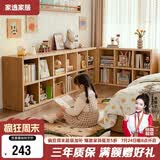 家逸实木格子柜书架落地矮书柜自由组合柜客厅置物架可叠摞收纳柜