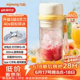 九阳（Joyoung）榨汁杯 果蔬榨汁机搅拌杯 辅食机小型便携家用电动多能秒碎冰果汁杯LJ521白【价保618】