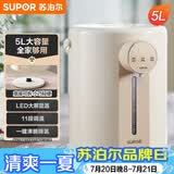 苏泊尔（SUPOR）电热水瓶 除氯电热水壶烧水壶5L 304不锈钢电水瓶多段保温恒温电水壶 SW-50T109